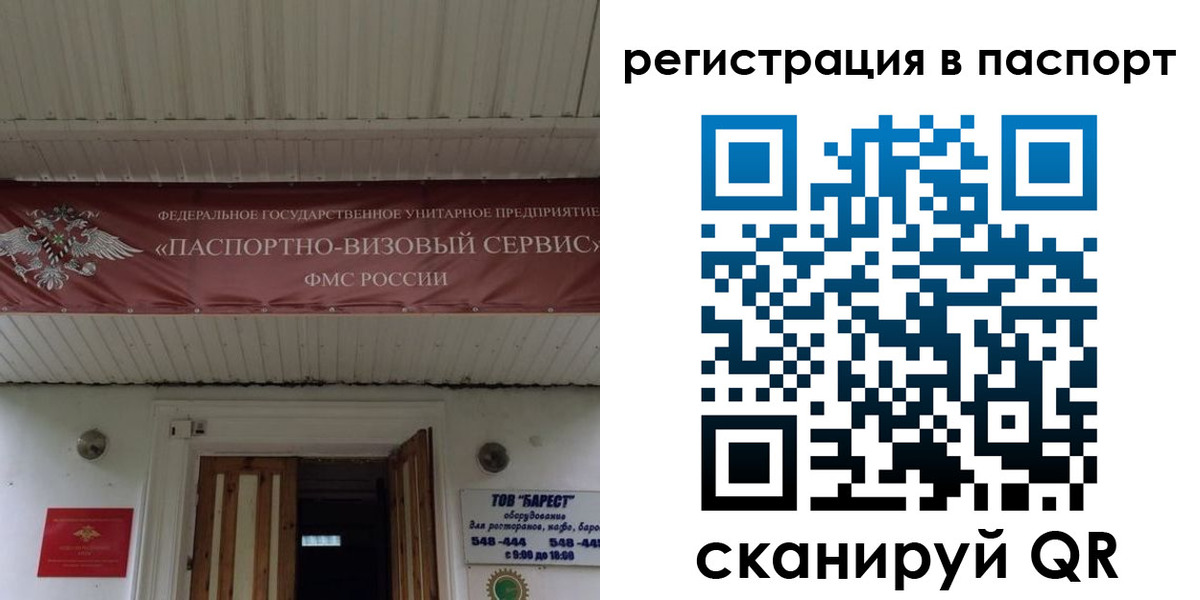 купить прописку в Саках