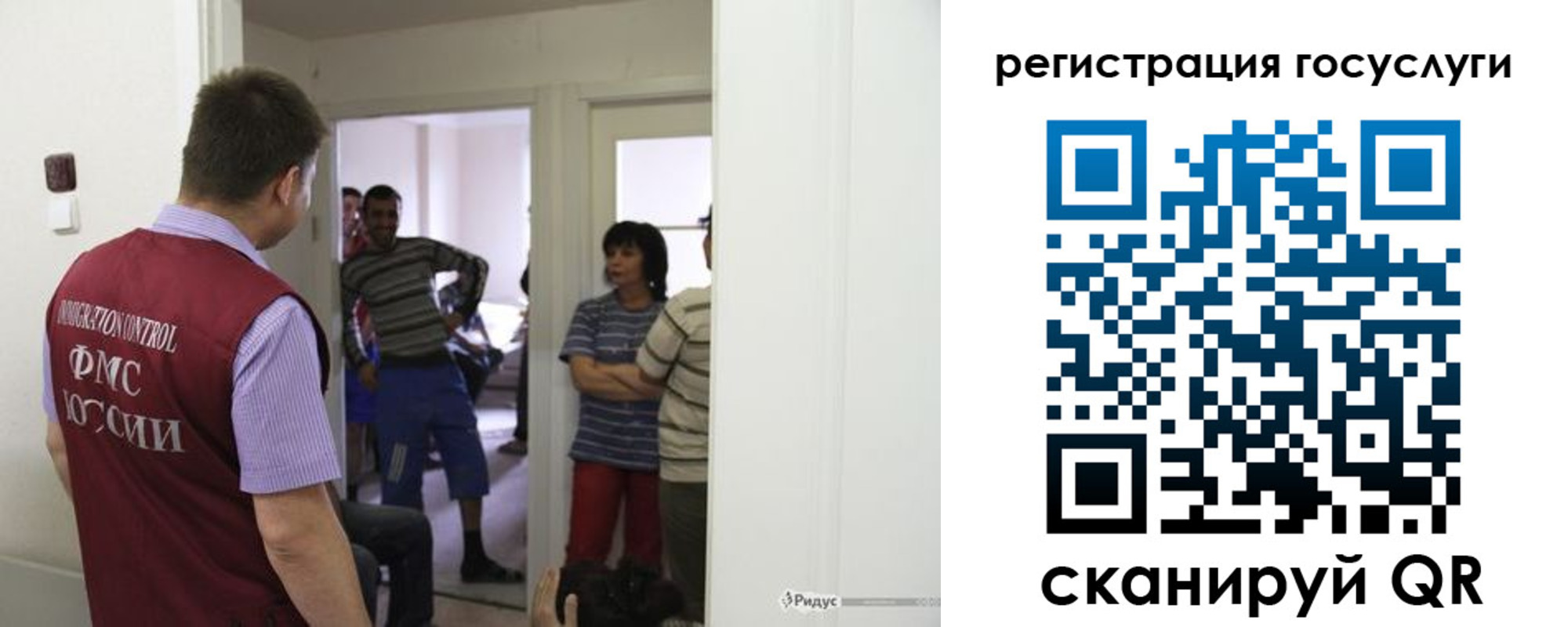 прописка для работы в Саках