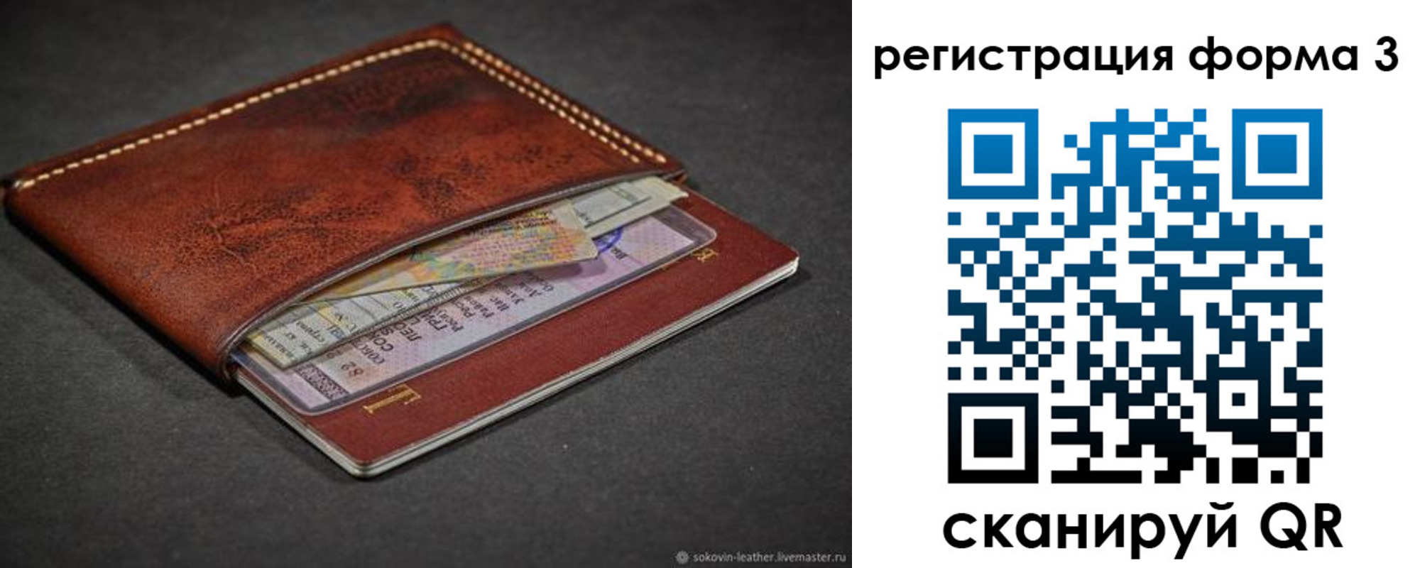 временная регистрация купить в Саках
