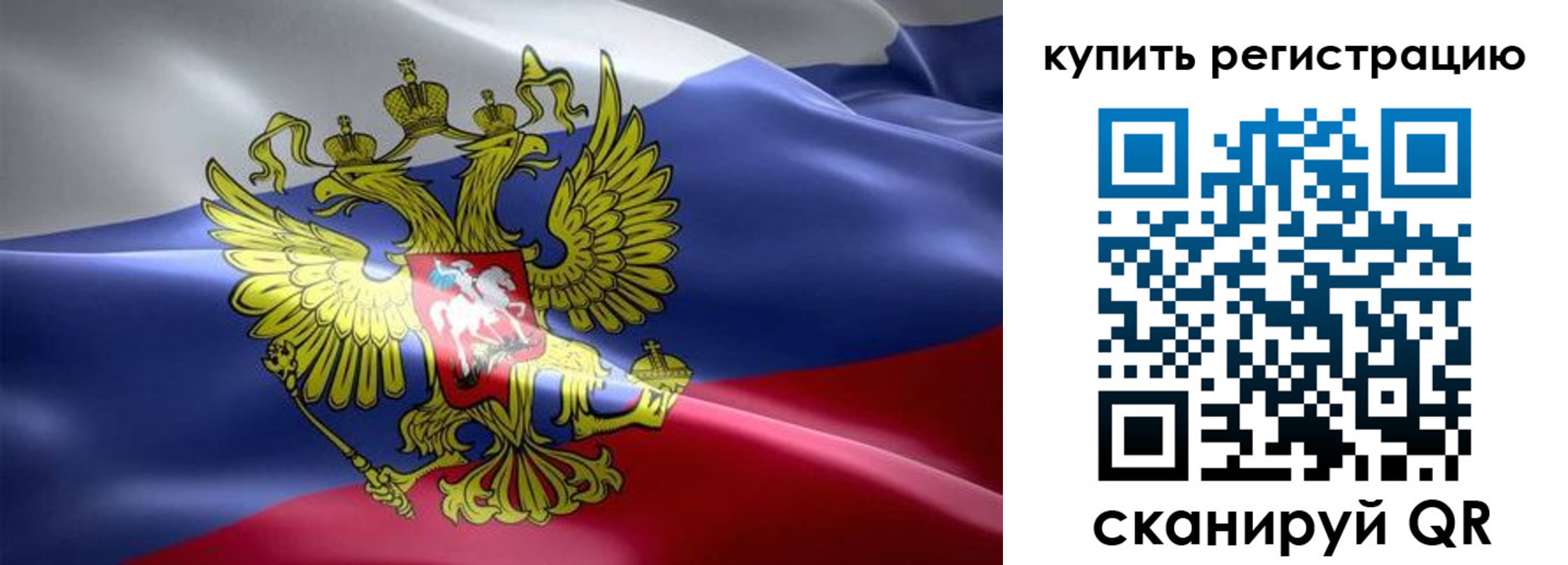 купить прописку в Саках