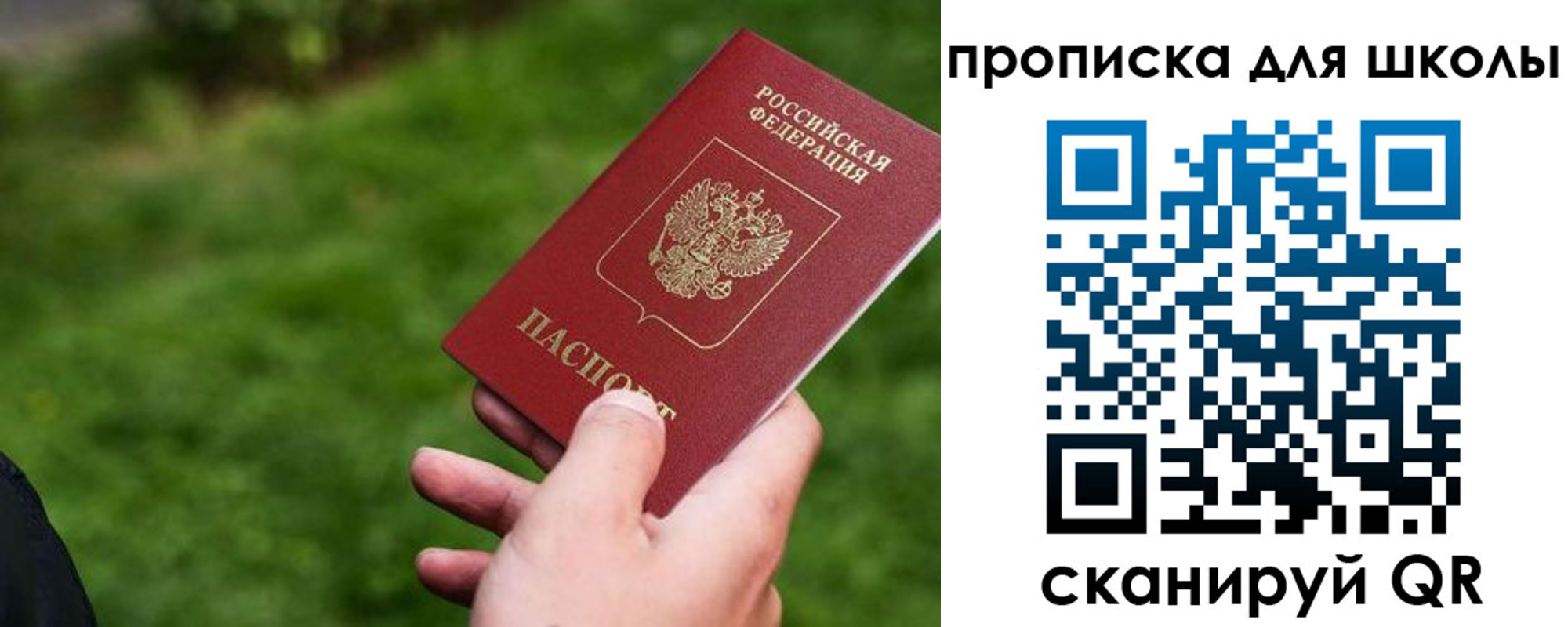 временная регистрация в квартире в Саках